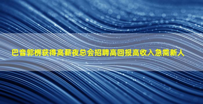 葫芦岛KTV招聘